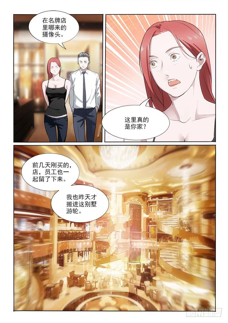 14梦吗？-第14话