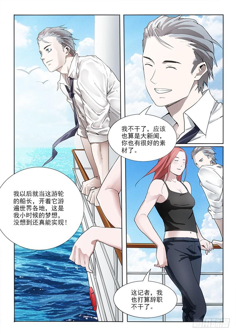 14梦吗？-第14话