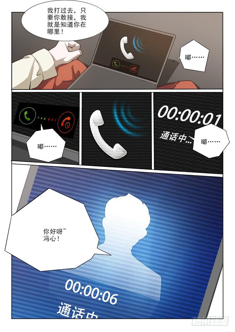 20你好呀-第20话