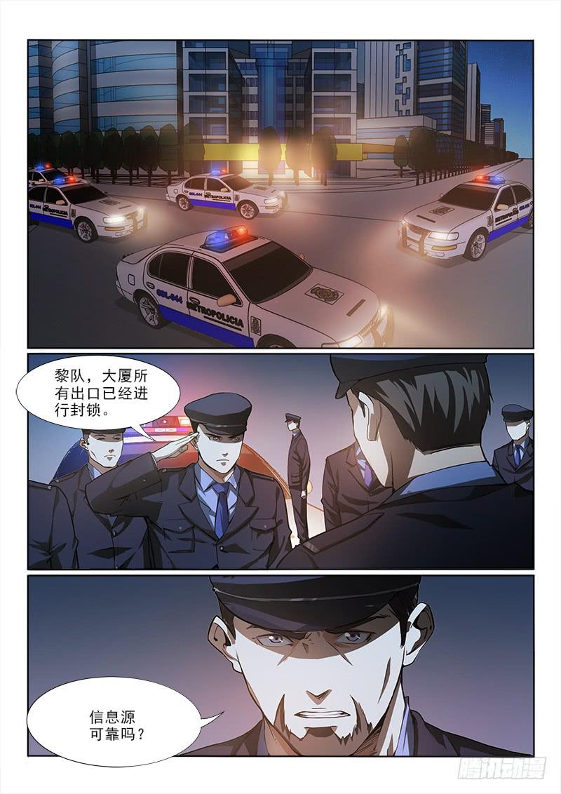 22包围-第22话