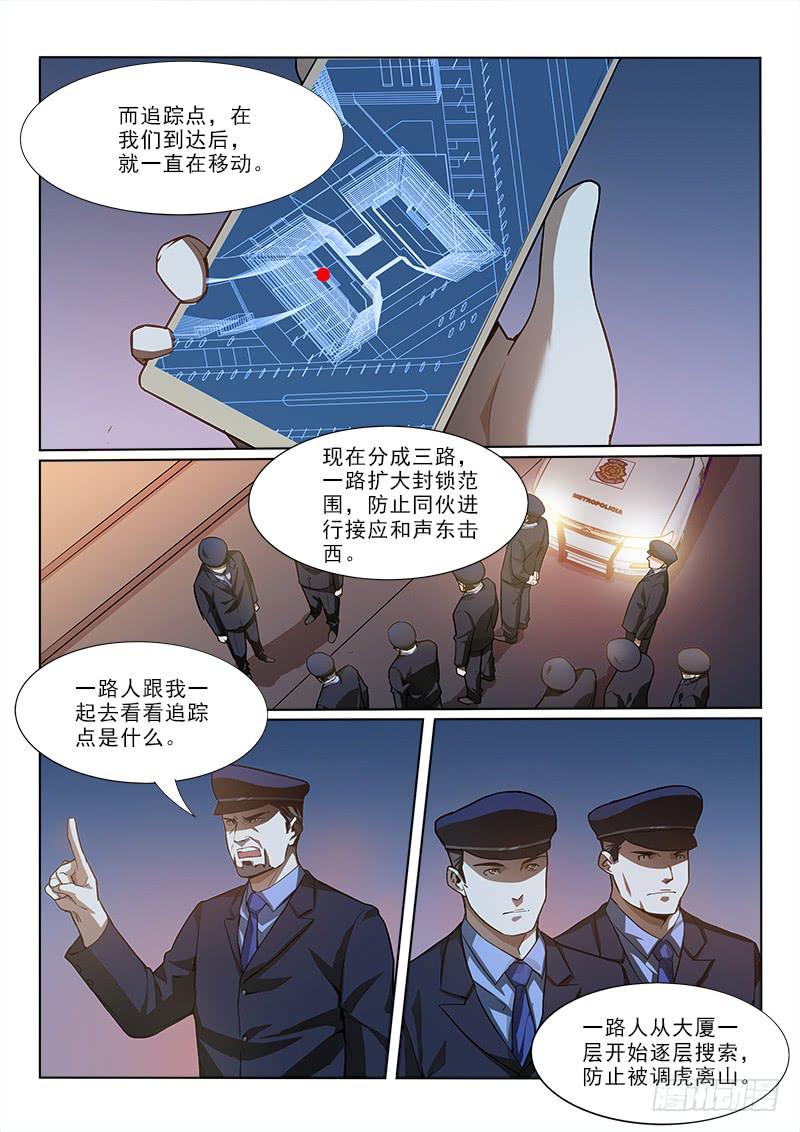 22包围-第22话
