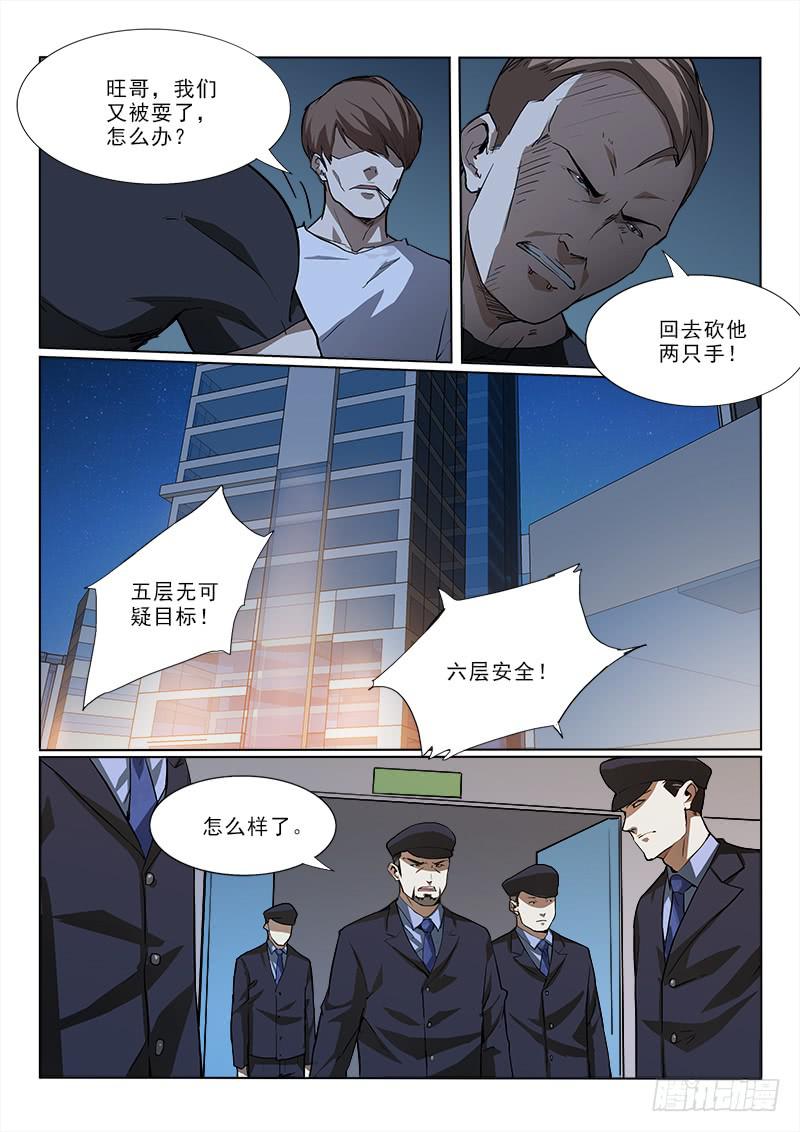 22包围-第22话