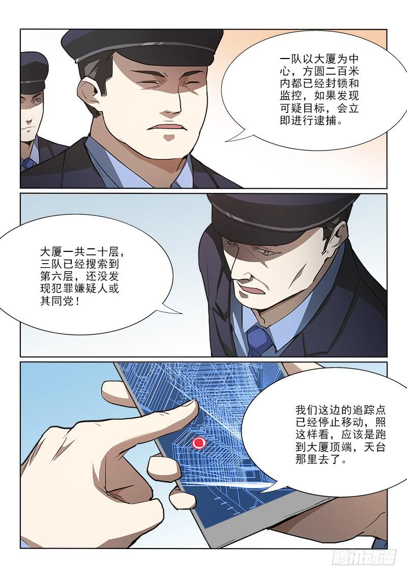 22包围-第22话