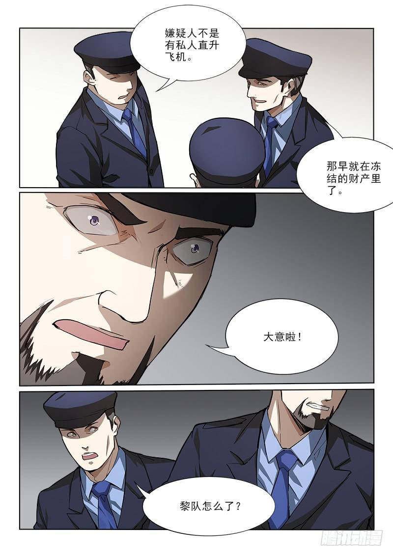 22包围-第22话