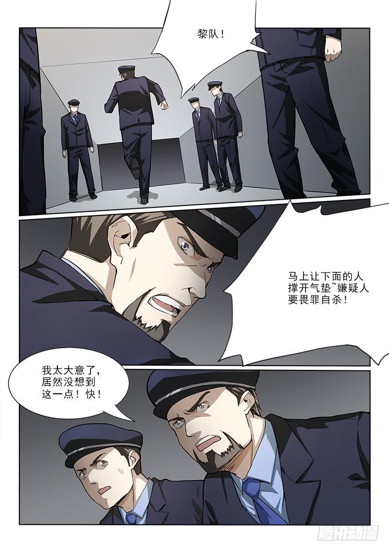 22包围-第22话
