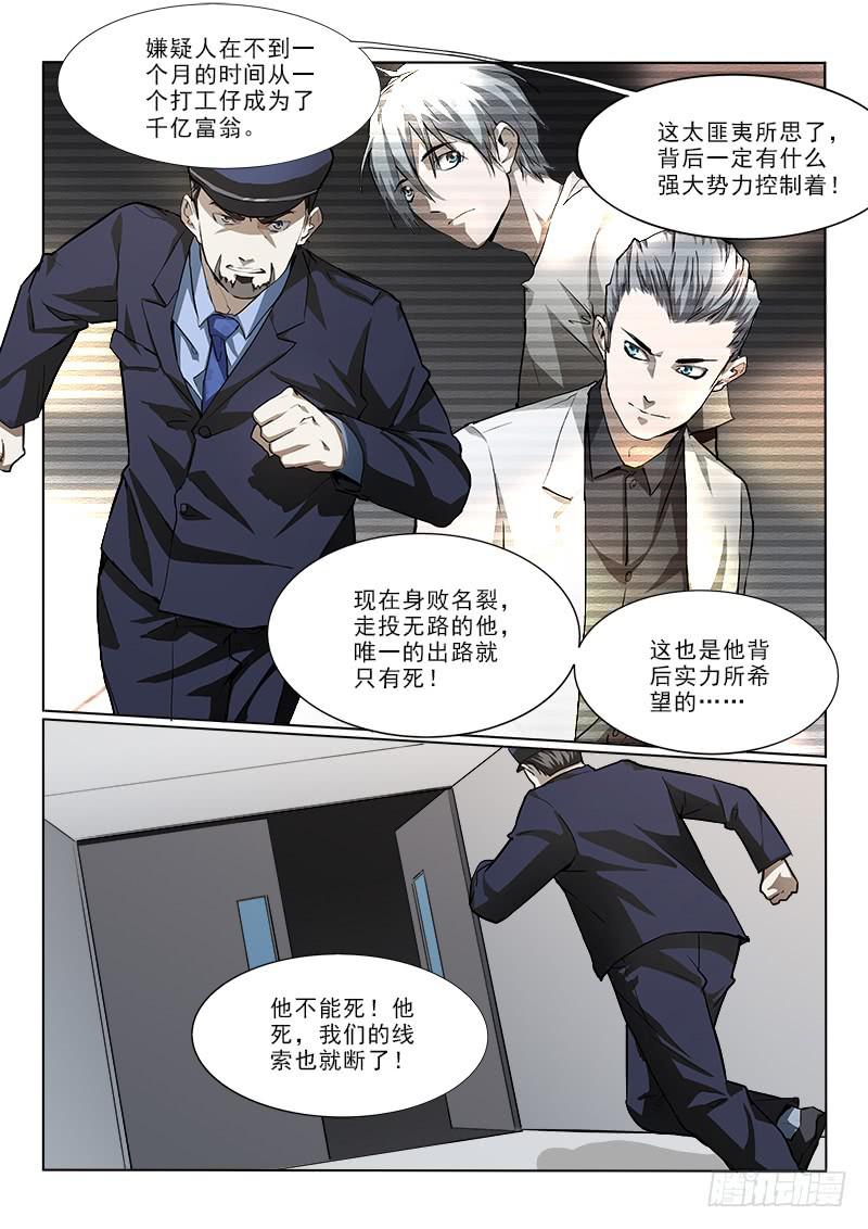 22包围-第22话