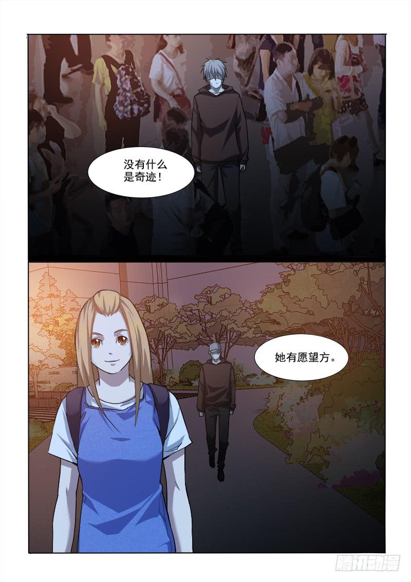 24不是奇迹-第24话