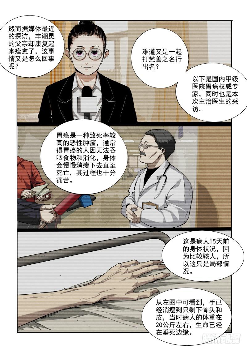24不是奇迹-第24话