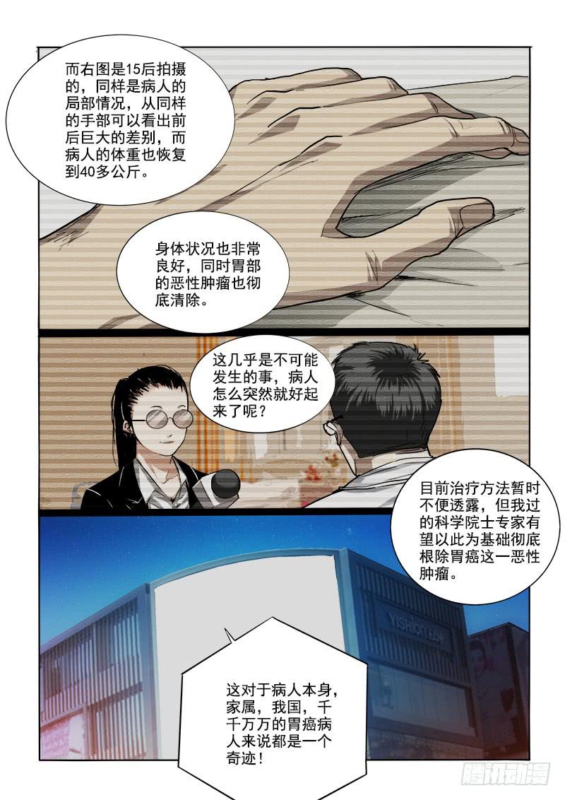 24不是奇迹-第24话