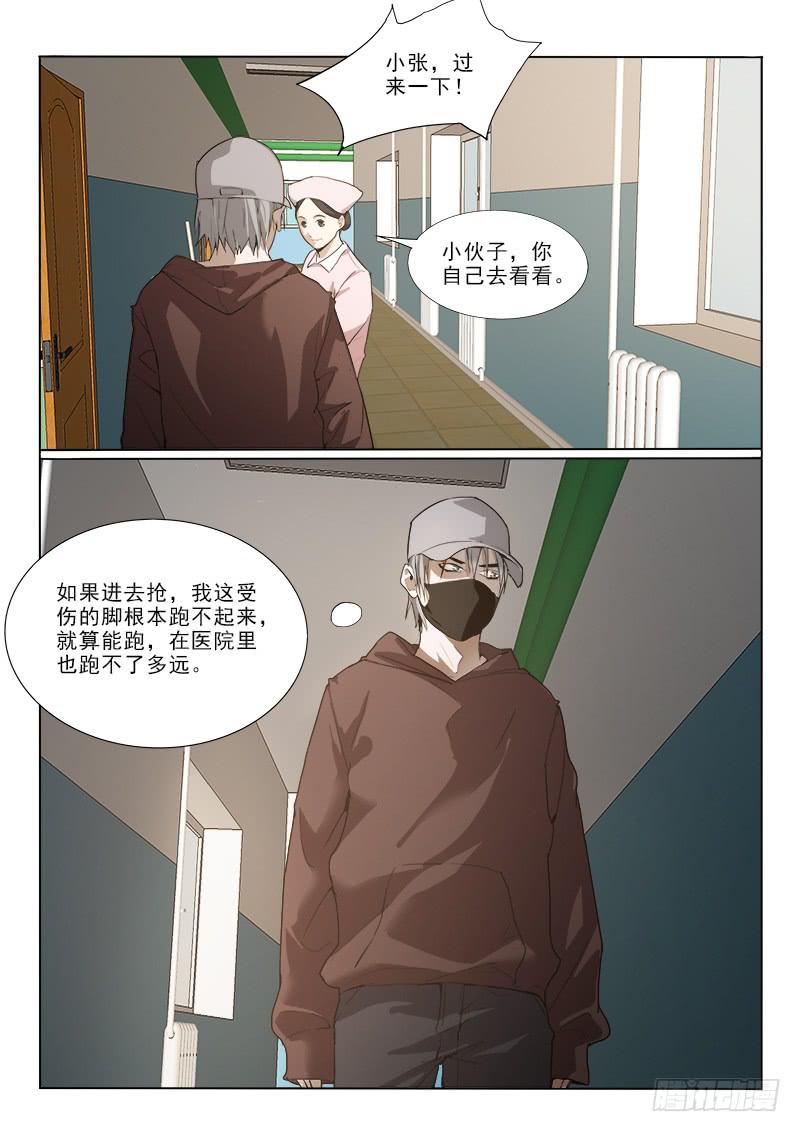 26让爸爸的病好-第26话