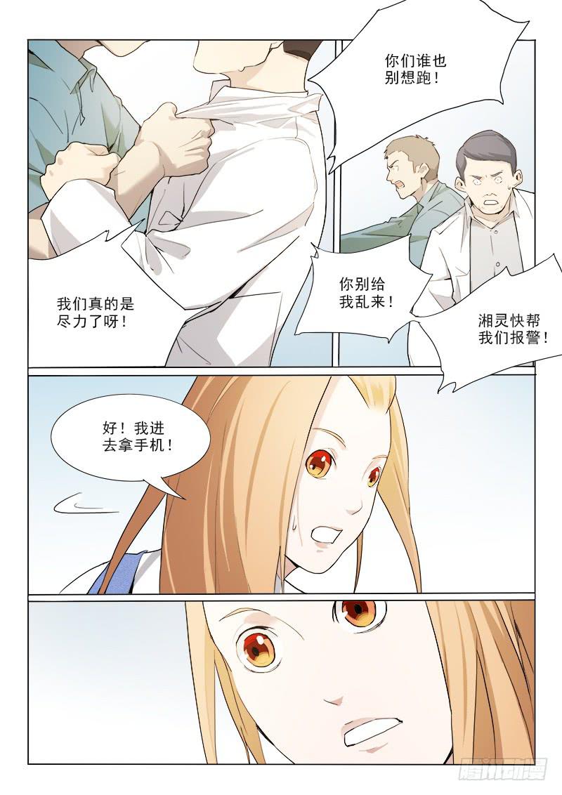 26让爸爸的病好-第26话