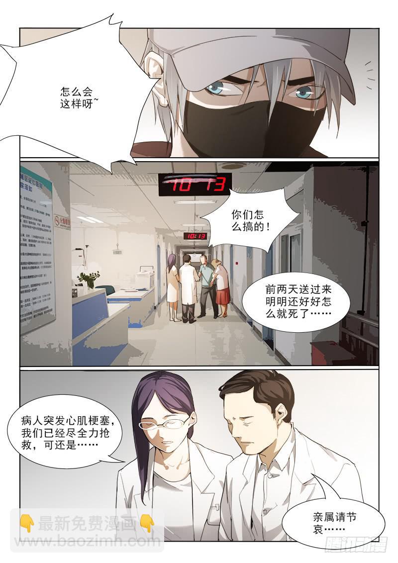 26让爸爸的病好-第26话