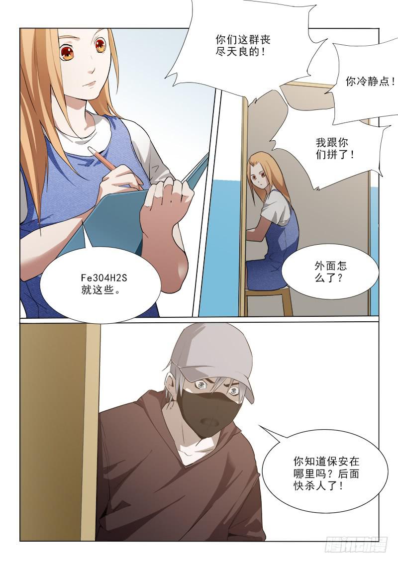 26让爸爸的病好-第26话