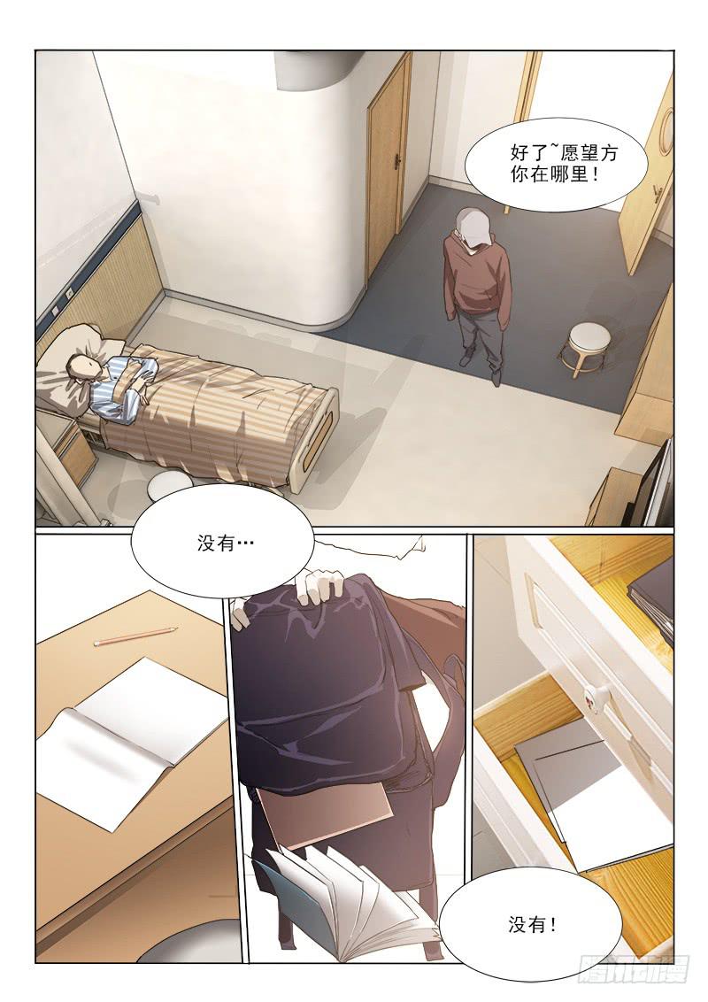 26让爸爸的病好-第26话