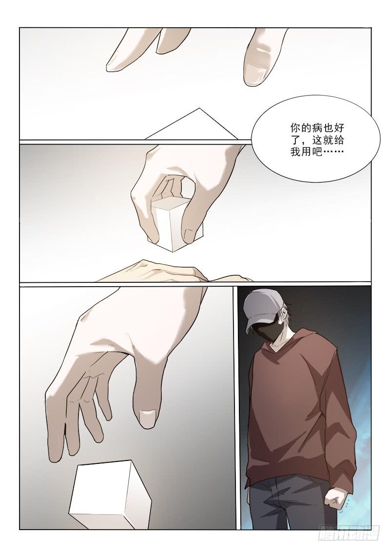 26让爸爸的病好-第26话