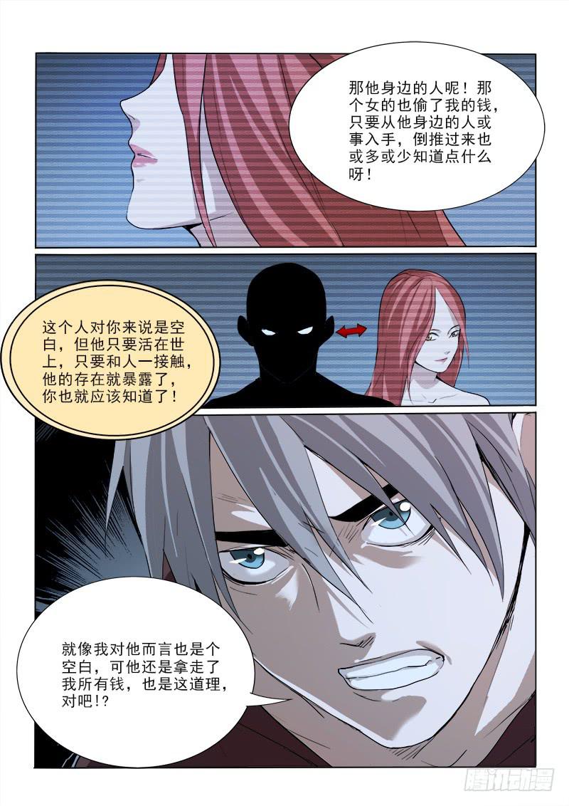 28办不了-第28话