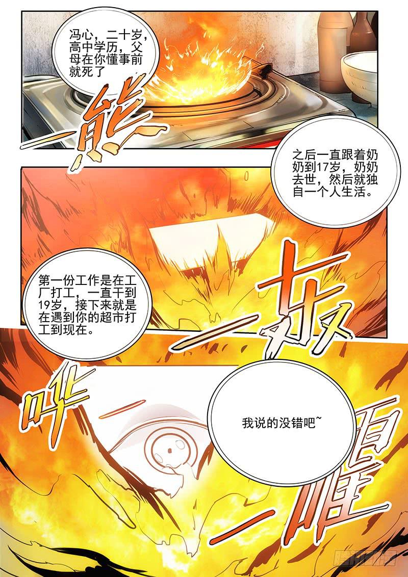 04我的愿望是&hellip;&hellip;-第4话