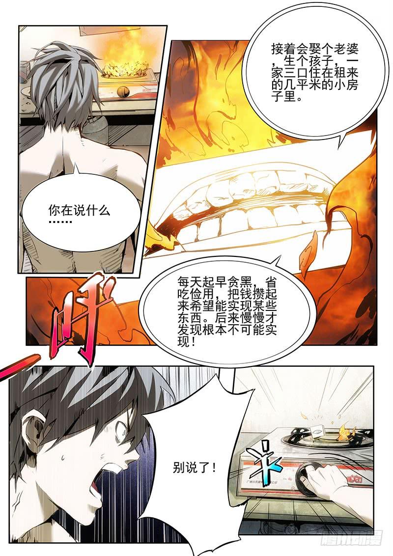 04我的愿望是&hellip;&hellip;-第4话
