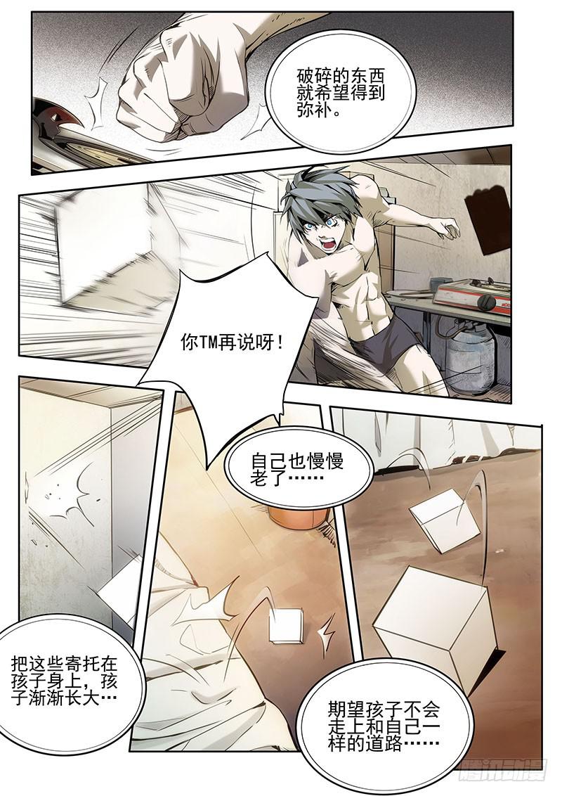 04我的愿望是&hellip;&hellip;-第4话