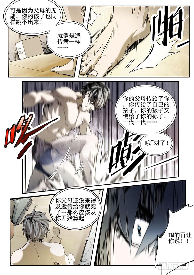 04我的愿望是&hellip;&hellip;-第4话