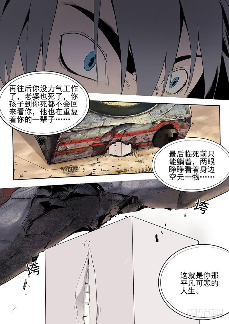 04我的愿望是&hellip;&hellip;-第4话