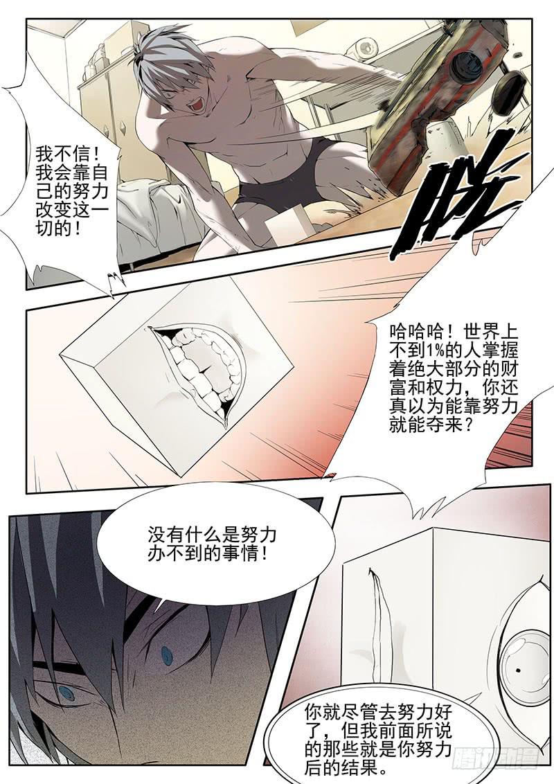 04我的愿望是&hellip;&hellip;-第4话