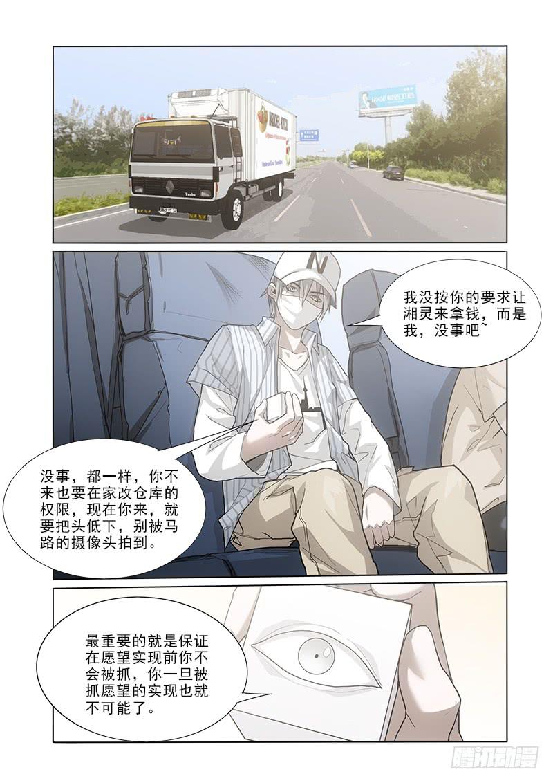 34后果-第34话