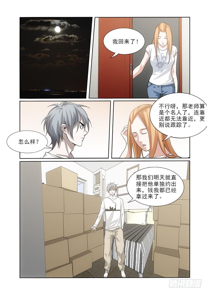 34后果-第34话