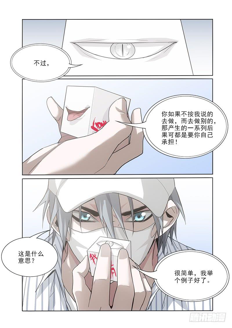 34后果-第34话