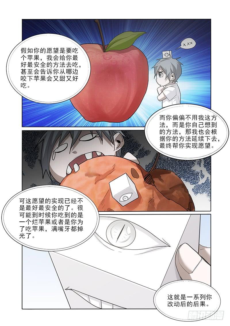 34后果-第34话