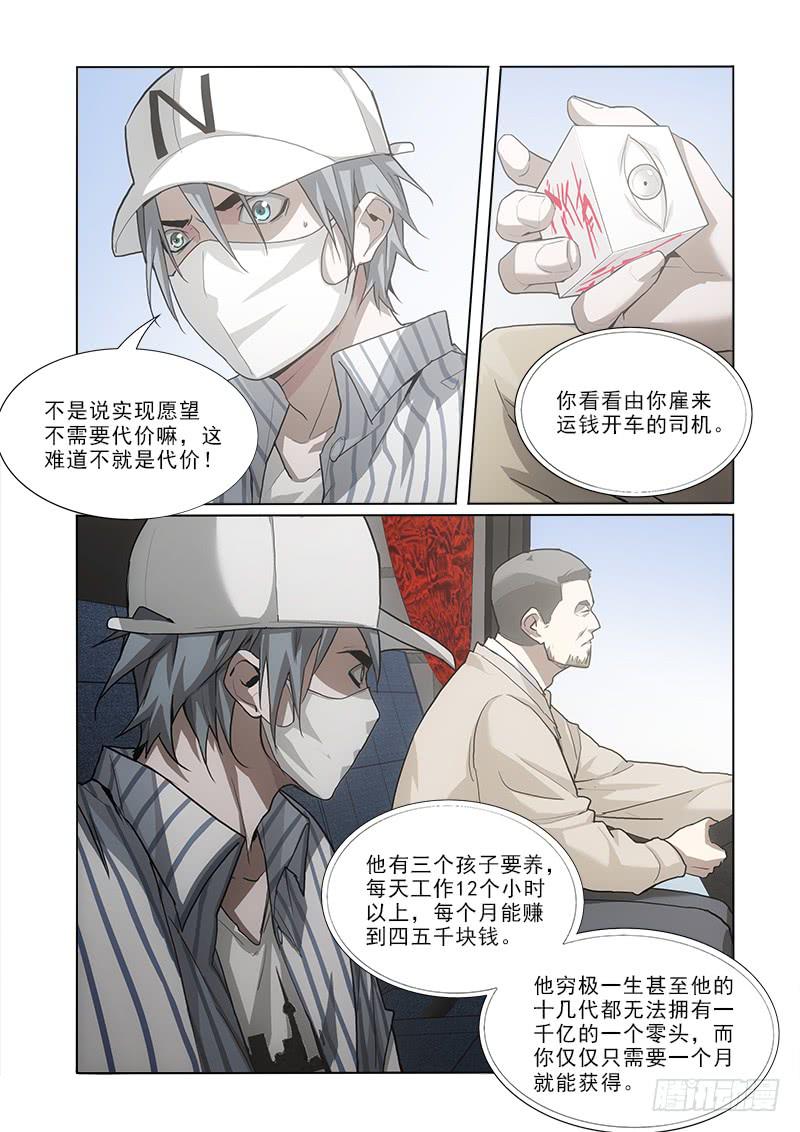 34后果-第34话