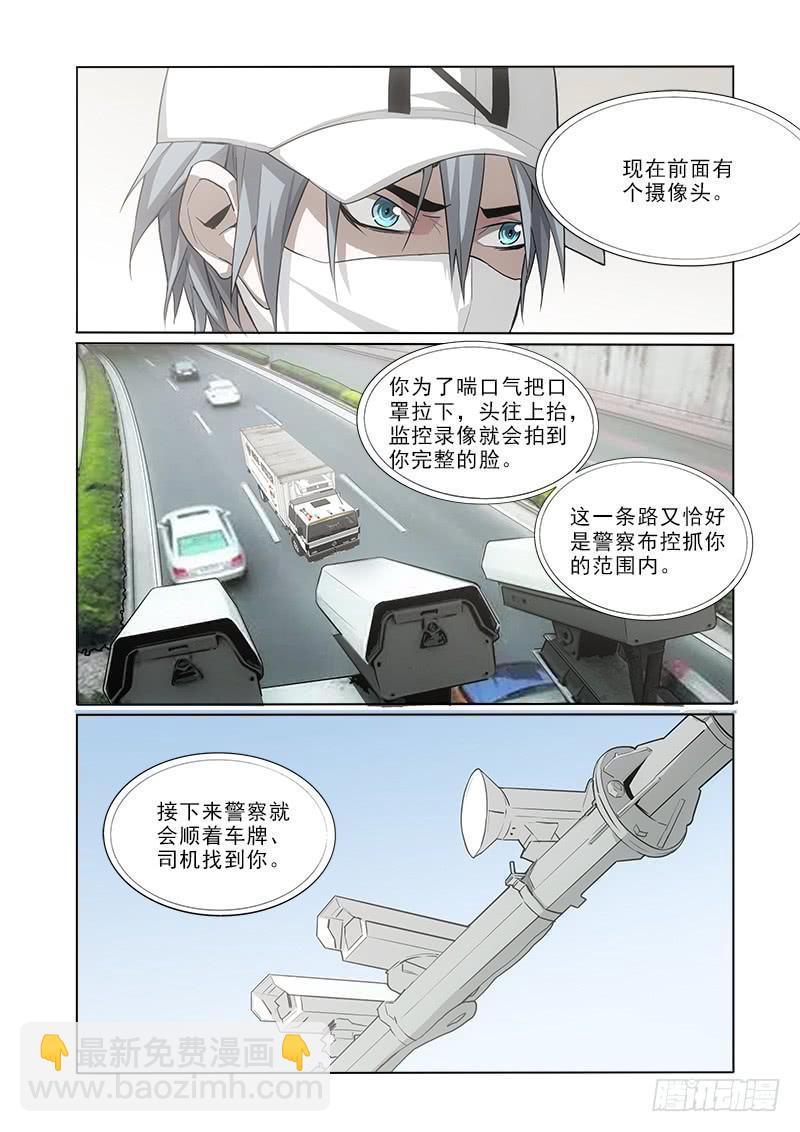 34后果-第34话