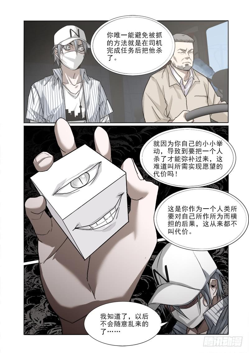 34后果-第34话