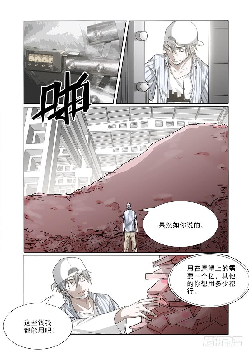 34后果-第34话