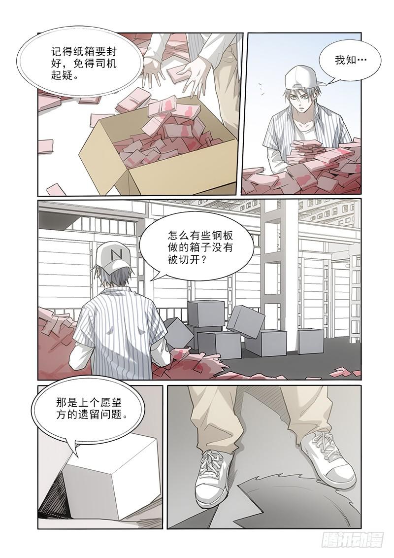 34后果-第34话