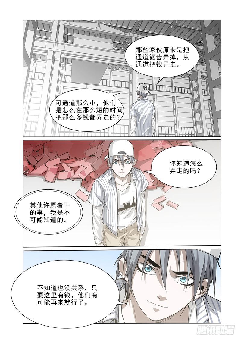 34后果-第34话