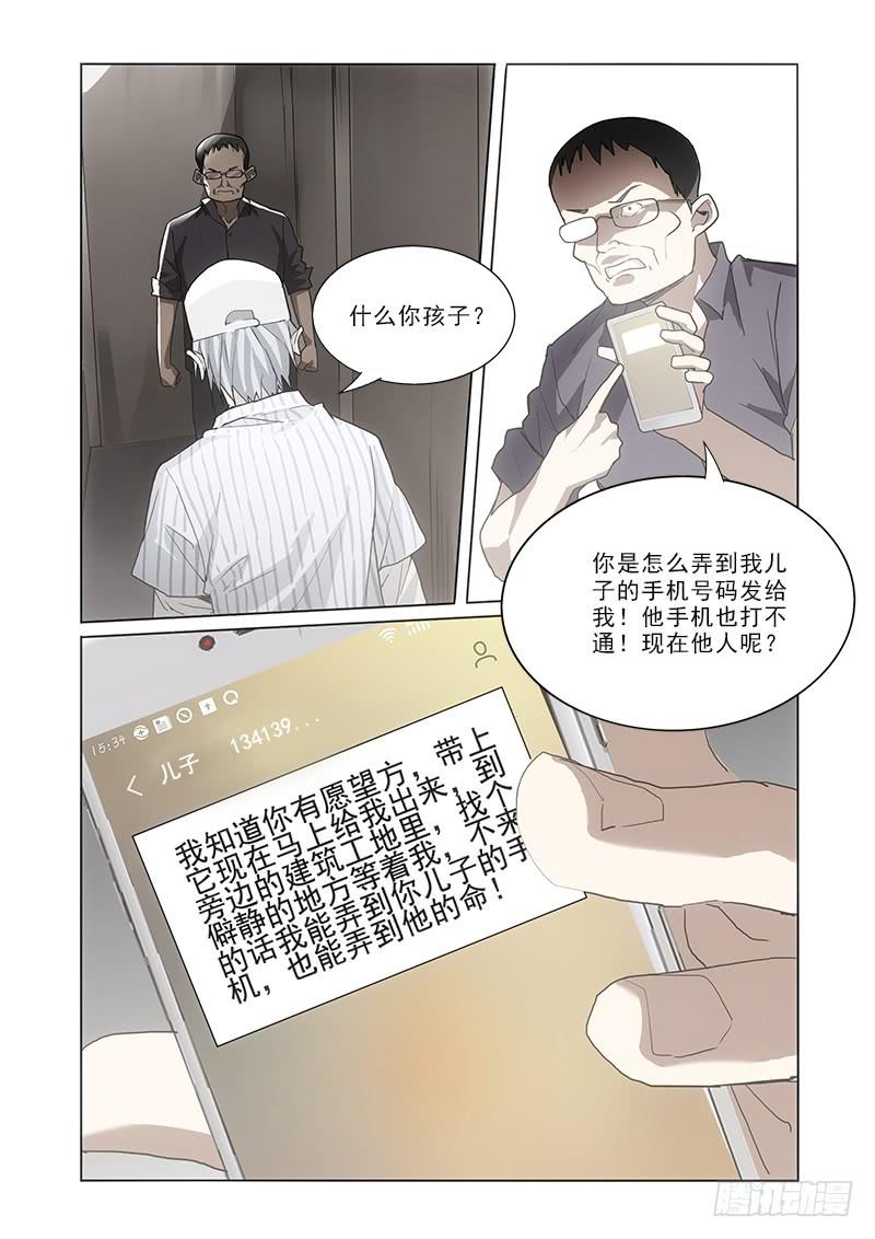 36死了-第36话