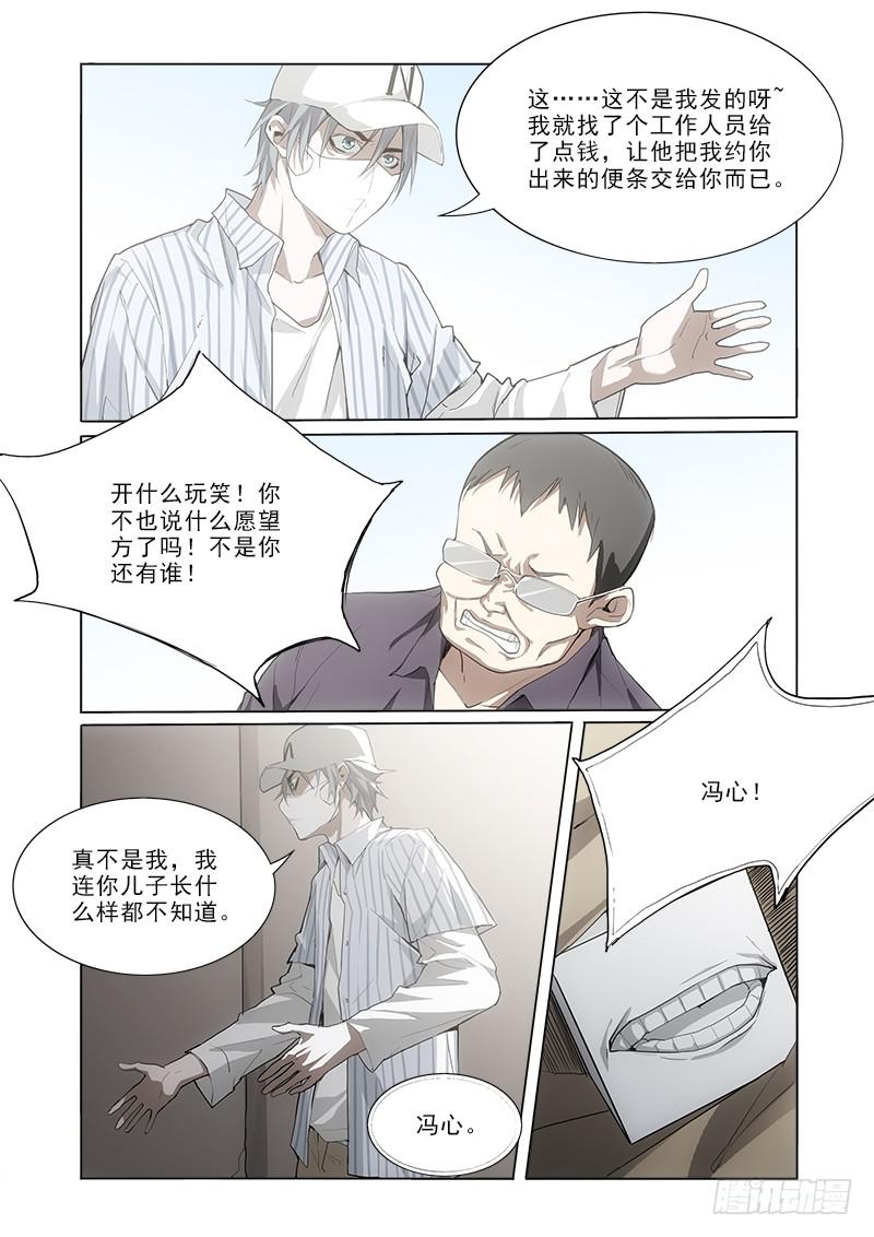 36死了-第36话