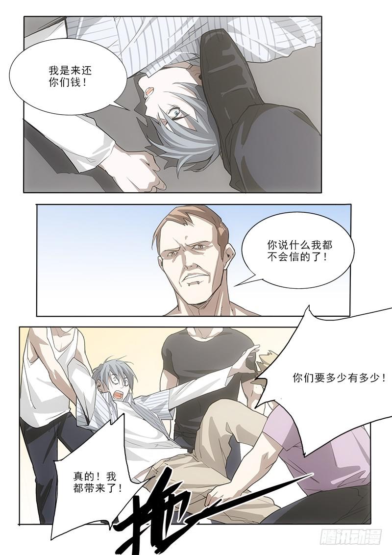 38又是他们-第38话