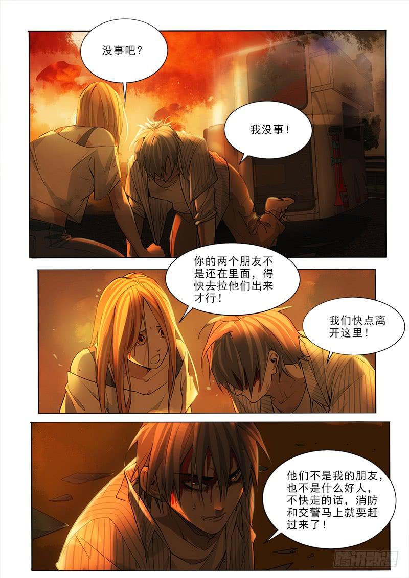 40爆炸-第40话
