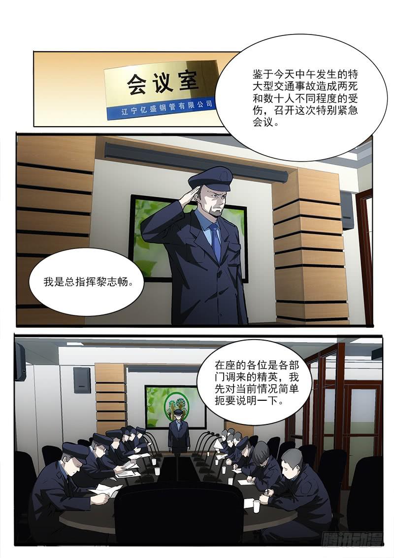 42从头到尾-第42话