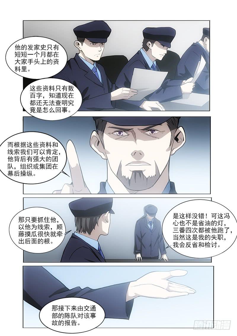 42从头到尾-第42话