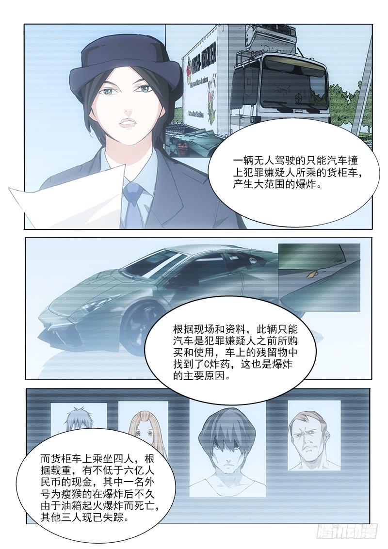 42从头到尾-第42话