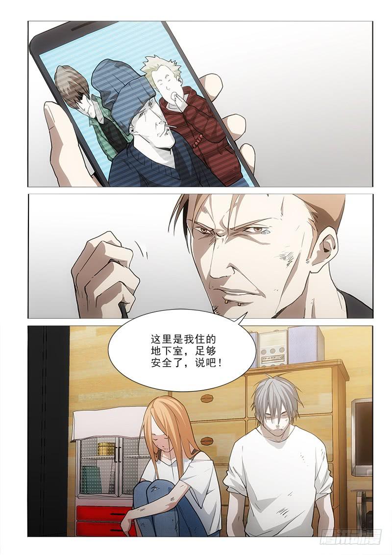 44被捕-第44话
