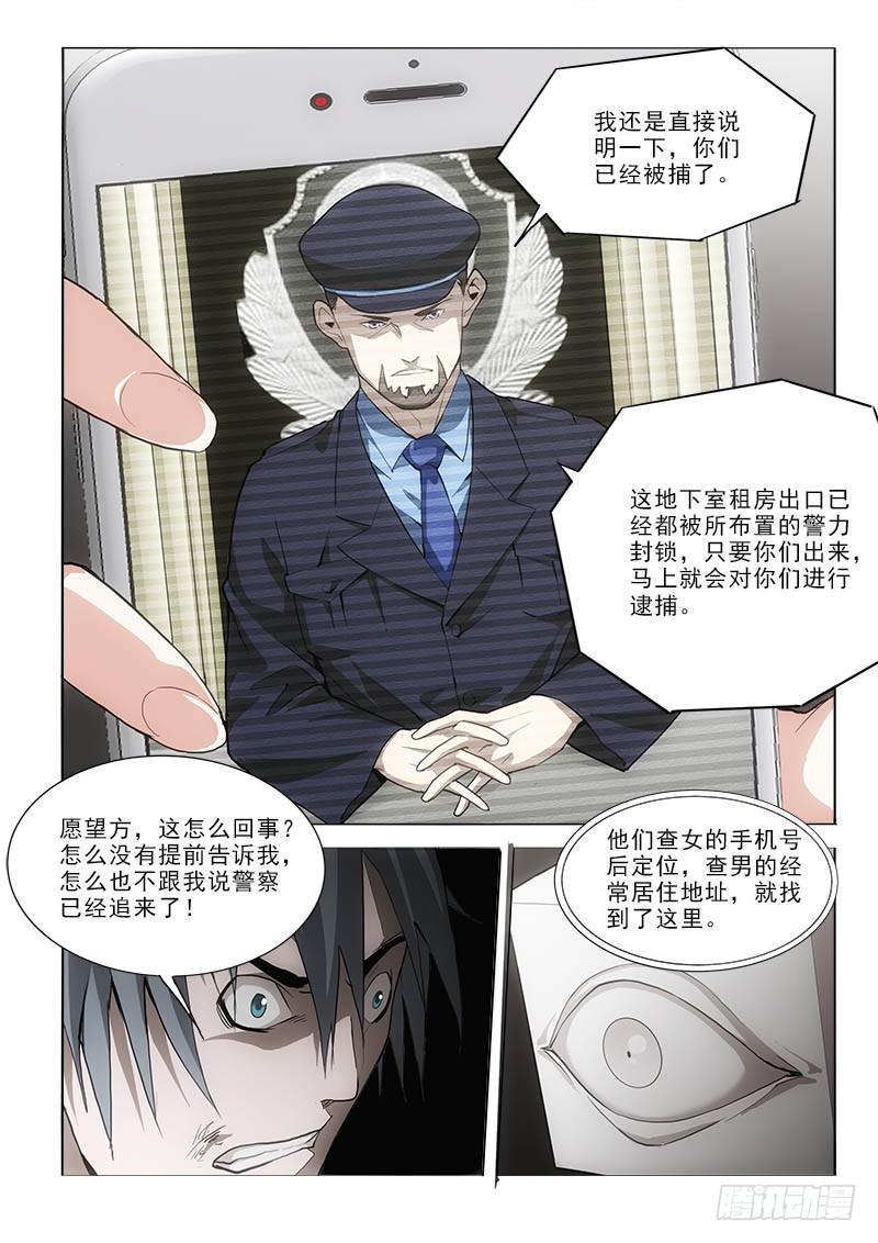 44被捕-第44话