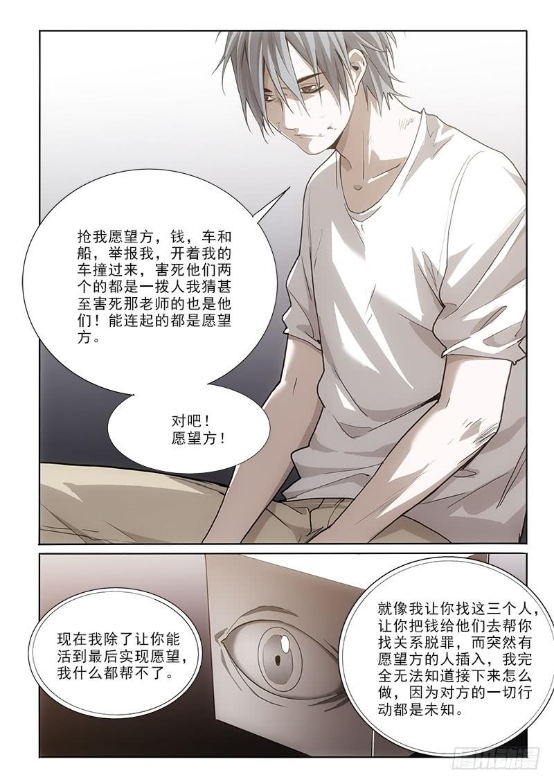 44被捕-第44话