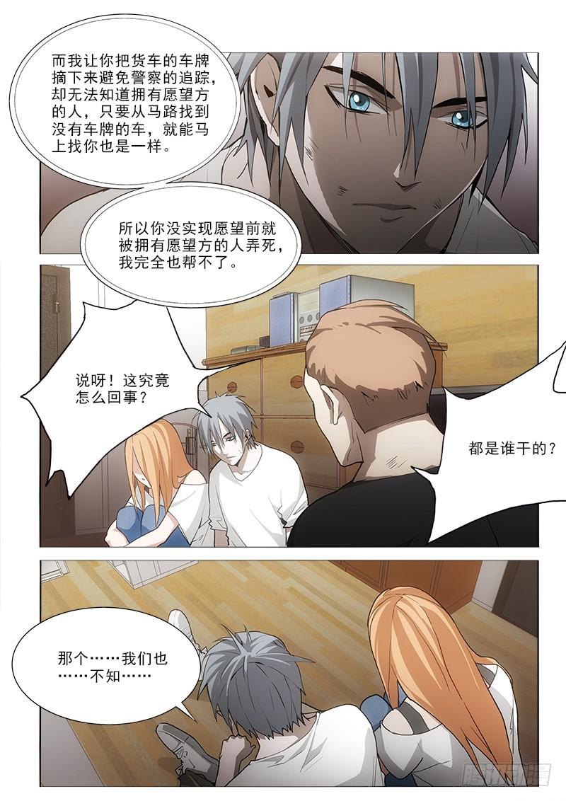 44被捕-第44话