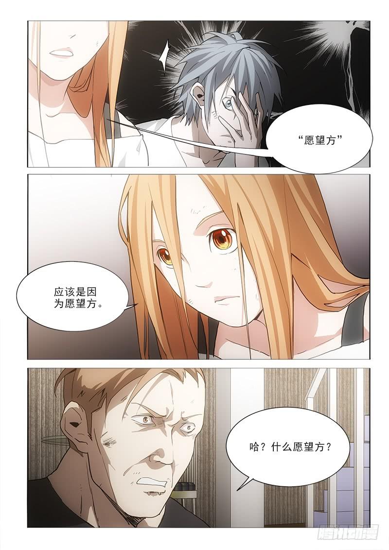 44被捕-第44话