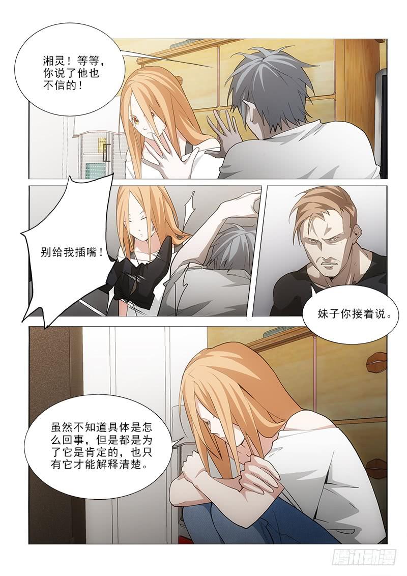 44被捕-第44话
