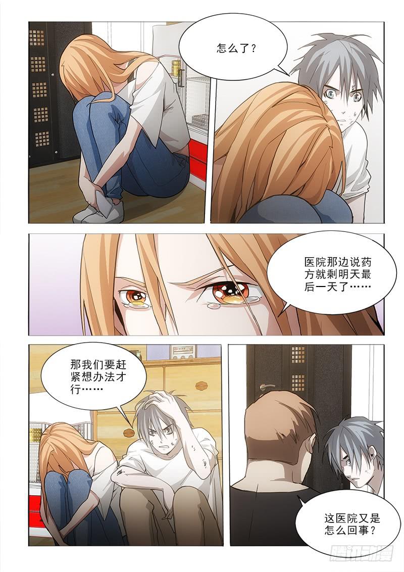 44被捕-第44话